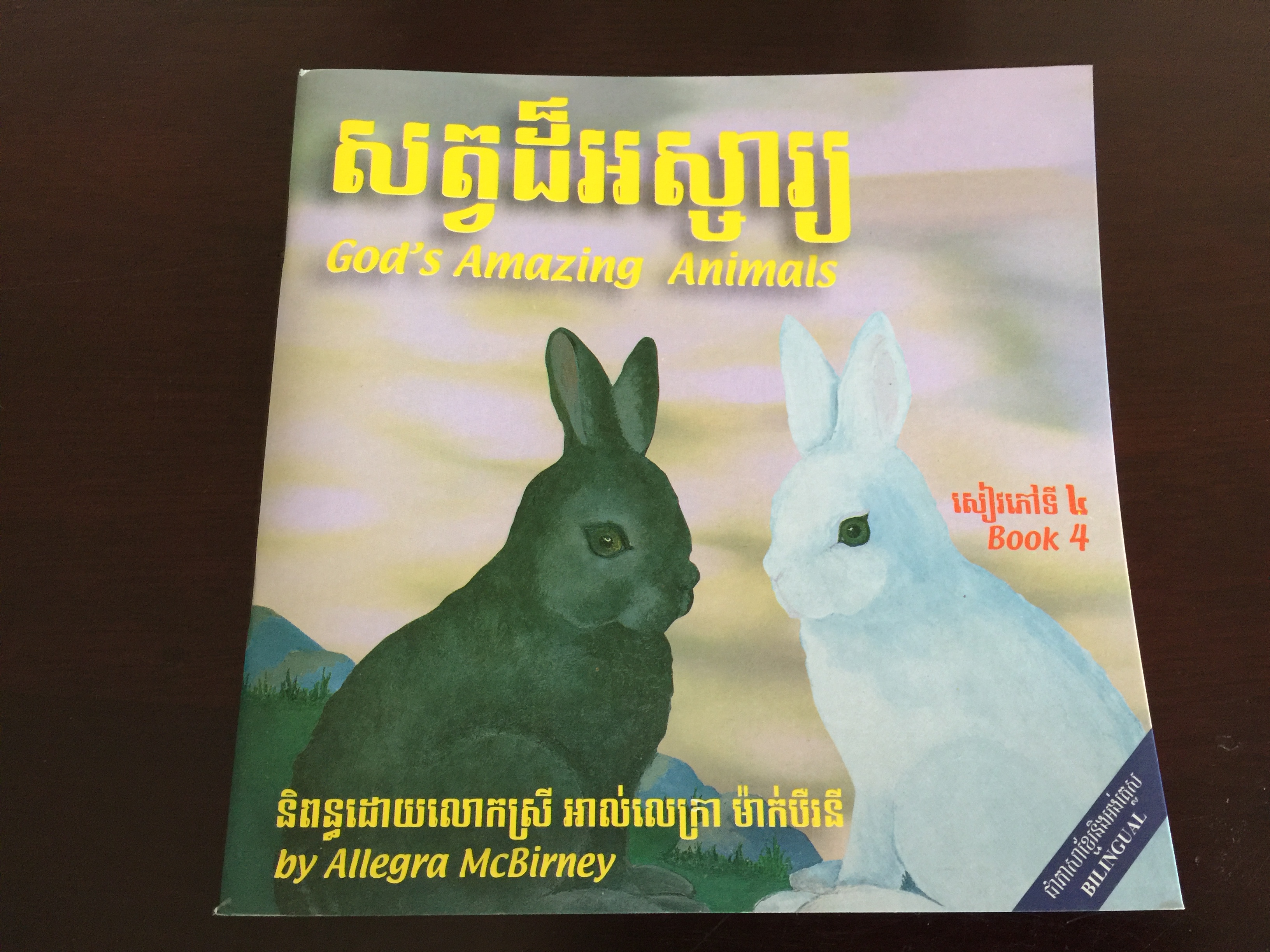 God's Amazing Animals Book 4 by Allegra McBirney 1